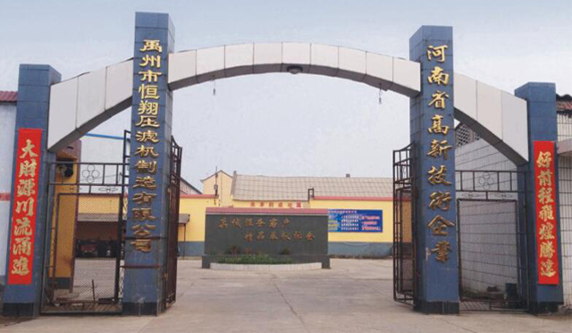 公司简介